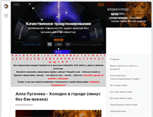 Tablet Screenshot of minussv.ru